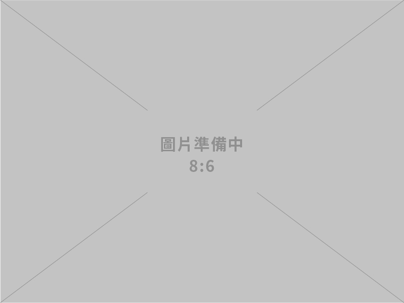 米錄股份有限公司